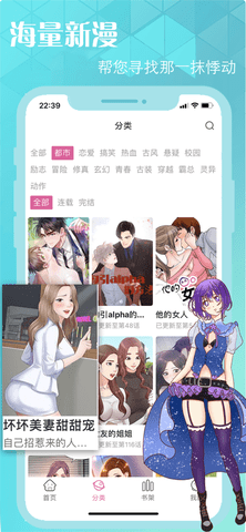 小漫画基地app 0.0.1.0 安卓版截图_2