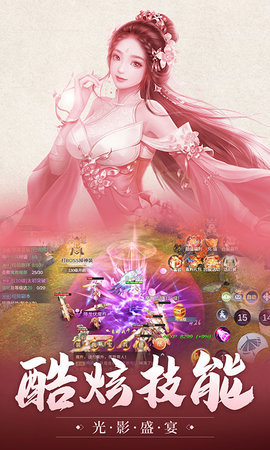 暮影战神传奇3手游 27.3.0 安卓版截图_4