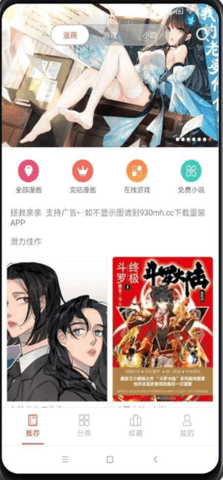 亲亲韩漫极速版 1.0.41 安卓版截图_2