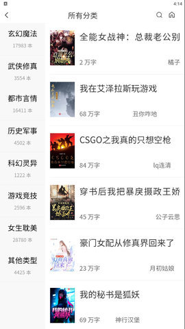 看书神app 1.1.0 安卓版截图_1