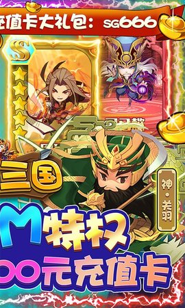 西西三国BT满V版 1.0 安卓版截图_2