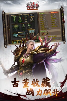 沙巴克传奇h5手游版 1.0.37.0 安卓版截图_3