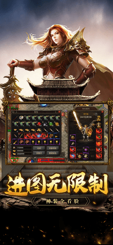 雷霆之怒传奇手游 1.0.3 安卓版截图_4