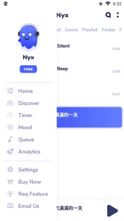 nyx音乐播放器 2.1 安卓版截图_4