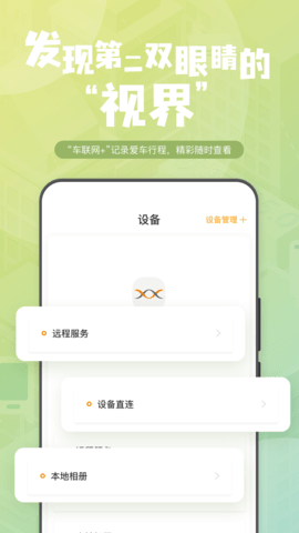 钛马星车机版 5.0.211105.1 安卓版截图_2