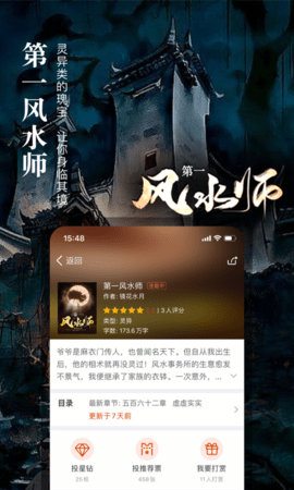 暗夜文学 2.4.2.2 安卓版截图_2