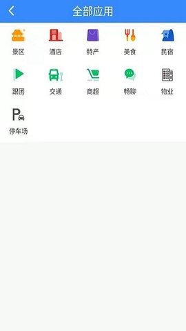 一同飞越 1.1.09261 安卓版截图_3