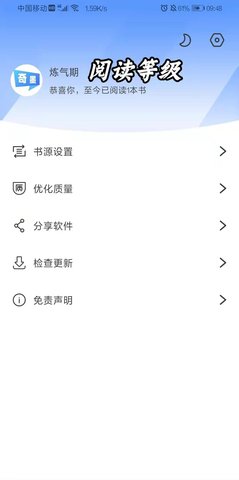 奇墨小说 1.0.5 安卓版截图_2