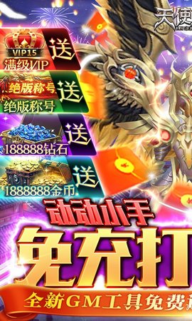 天使降临折扣平台 1.0.0 安卓版截图_1