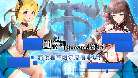 闻姬起舞QooApp专享版 1.9 安卓版截图_2