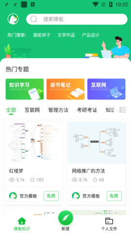 知犀思维导图app 1.3.0 安卓版截图_3