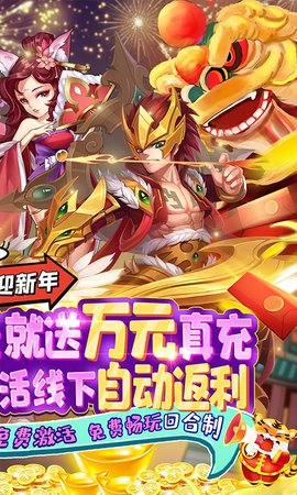 大话白蛇折扣手游 1.0.1 安卓版截图_1