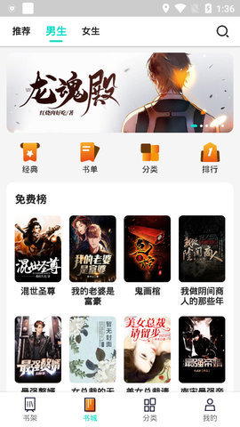 快追免费阅读器 1.0 安卓版截图_2