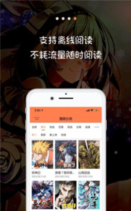 好漫6 1.0 安卓版截图_2