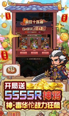 回合三国GM版 1.0 安卓版截图_4