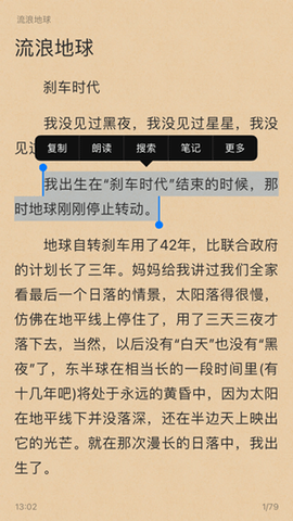 香色闺阁 1.0.8 安卓版截图_4