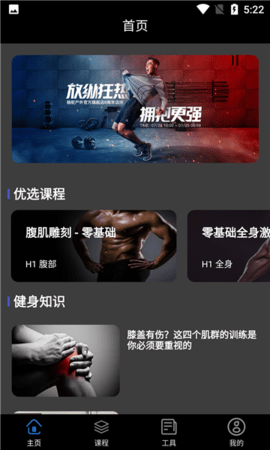 完美体育 1.0 安卓版截图_4