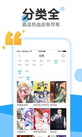 漫画盒子app 3.5.6 安卓版截图_2