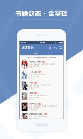 老子搜书 2.3 安卓版截图_3