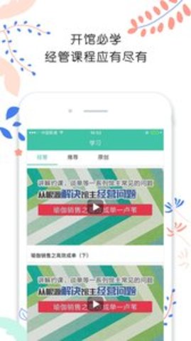 随心瑜掌馆 9.4.3 安卓版截图_3