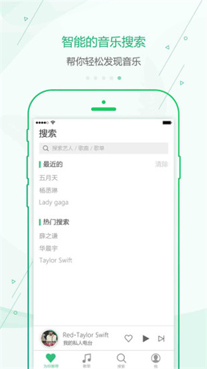 九酷音乐网截图_3