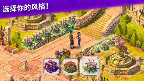 艾娃庄园 27.0.0 安卓版截图_4