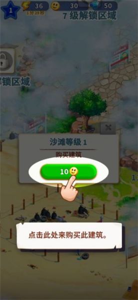 Travel Town(旅游小镇)截图_2