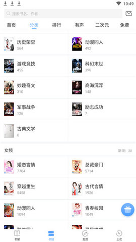 畅阅小说 1.0.5 安卓版截图_1