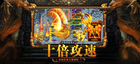 永恒屠龙3d传奇 59.0.1 安卓版截图_1