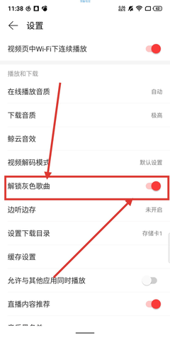 网易云音乐魔改版 7.2.10 安卓版截图_4