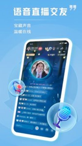 tt语音无限t豆版 5.5.19-15392 安卓版截图_1
