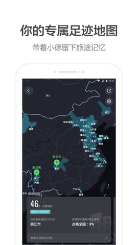 高德地图2022最新版 11.10.2.2776 安卓版截图_3