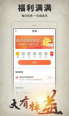开卷有益 8.302 安卓版截图_2