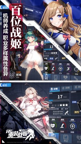重装战姬b服 1.30.0 安卓版截图_2
