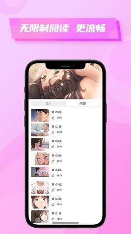 粉色韩漫小屋 1.0 安卓版截图_4