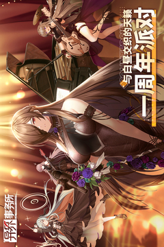 异界事务所国服截图_3