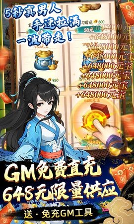 剑与江山变态版 4.6 安卓版截图_3