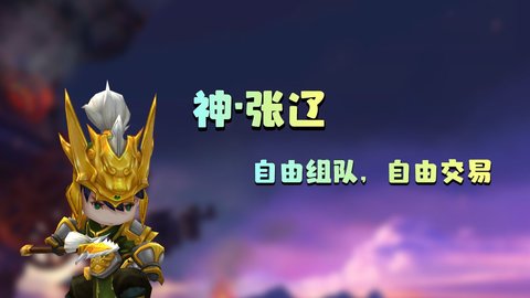 三国侠 1.34.32 安卓版截图_2
