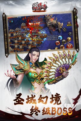 沙巴克传奇h5手游版 1.0.37.0 安卓版截图_4