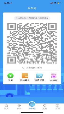 菏泽公交369 1.0 安卓版截图_3
