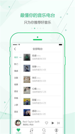 九酷音乐网截图_5