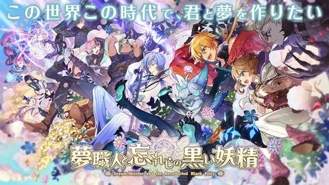 梦职人与追忆之黑妖精b服 1.0.1 安卓版截图_5