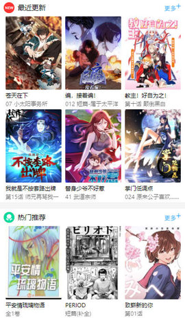 晴天漫画 2.0.0 安卓版截图_4