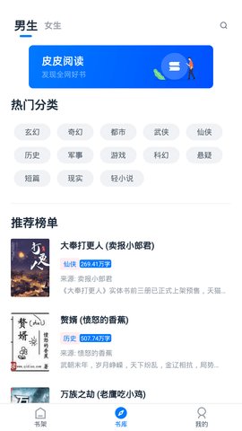 皮皮阅读儿童睡前故事文字版 1.4.1 安卓版截图_3