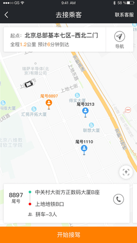 365网约车司机端 2.5.3.0 安卓版截图_2