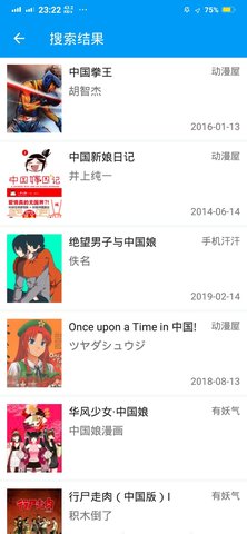 漫画搜索大师 1.4.8.12 安卓版截图_3