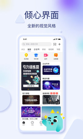 巨量创意app 6.7.1 安卓版截图_4