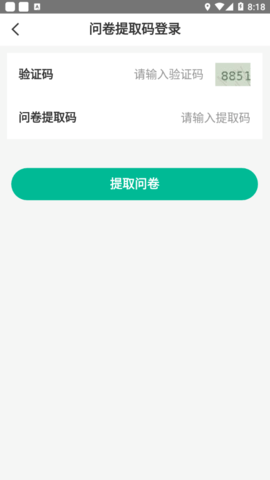 12326民航官网APP 1.0.0 安卓版截图_3