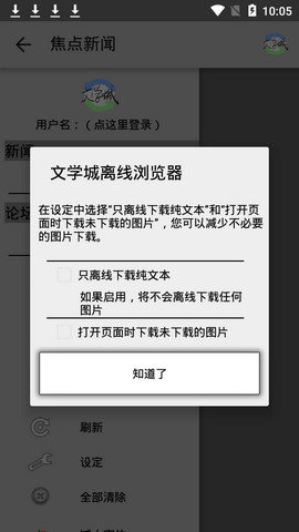 海棠文化线上文化城 3.9.5 安卓版截图_4
