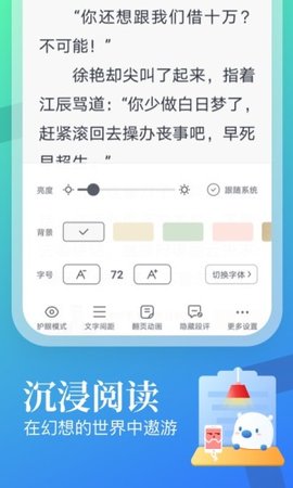 米读极速版 1.75.1.1102 安卓版截图_2
